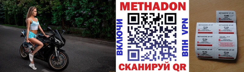 МЕТАДОН кристалл  Купить где  Луга 